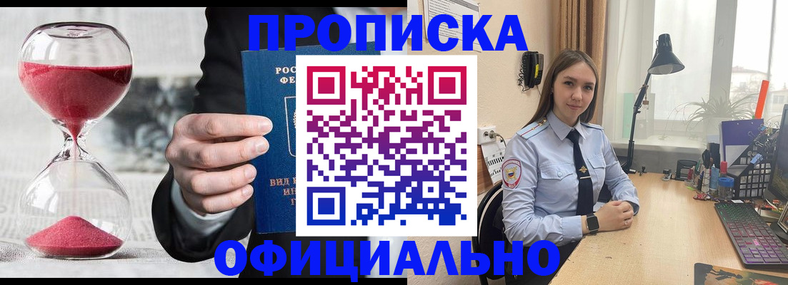 временная регистрация для всех в Фрязино