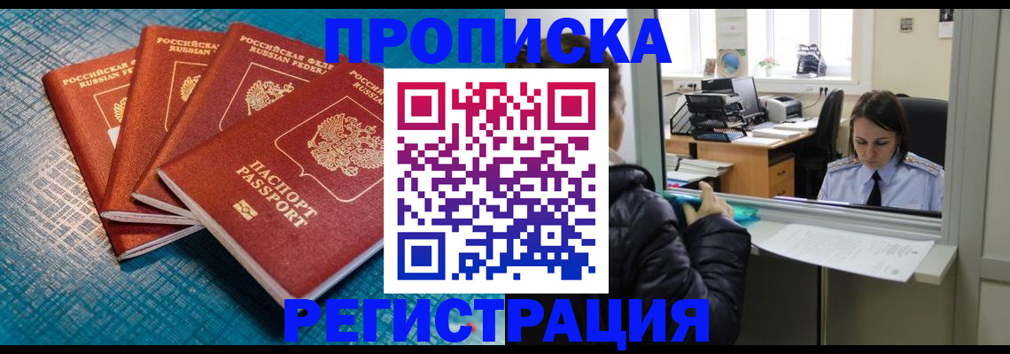 регистрация для дет. сада в Фрязино