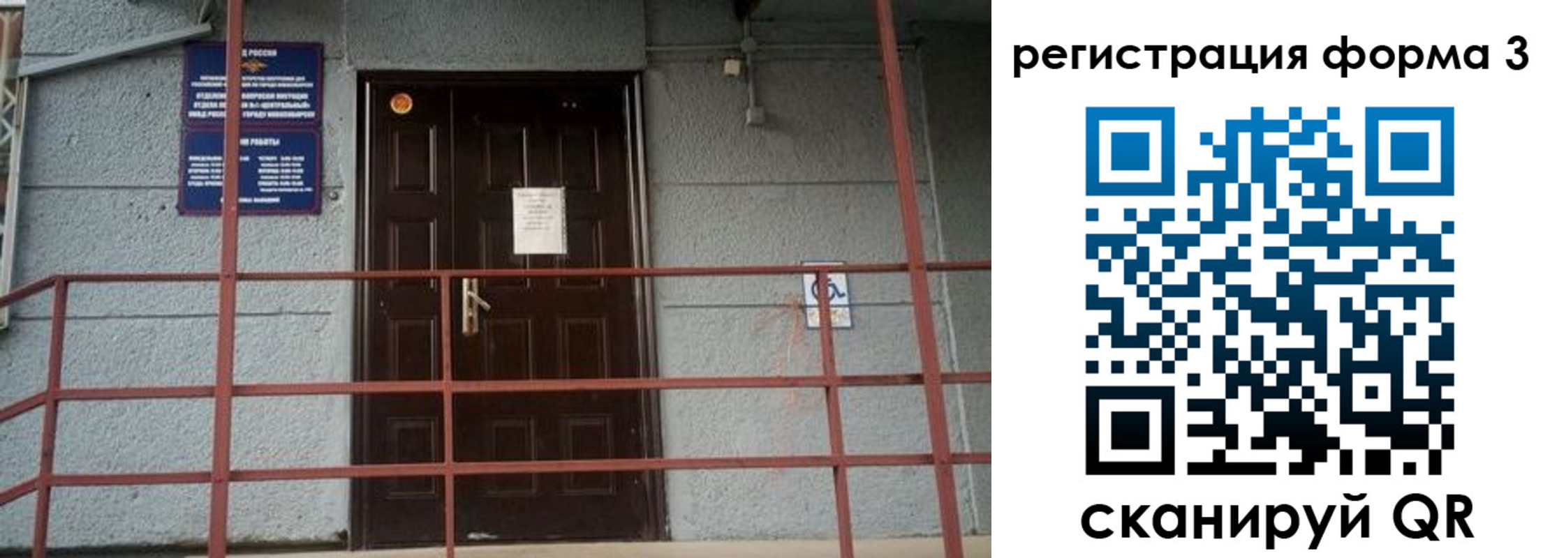 временная регистрация для всех в Фрязино
