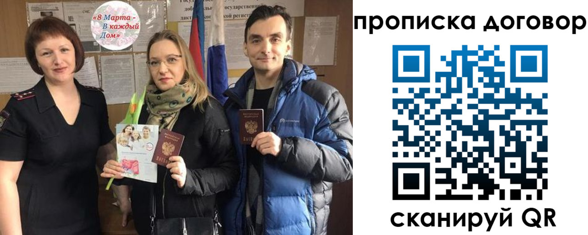 временная регистрация госуслуги в Фрязино