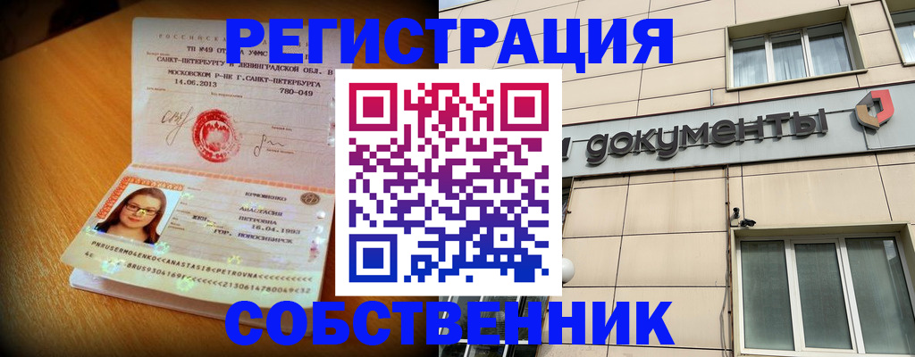 миграционный учет в Фрязино