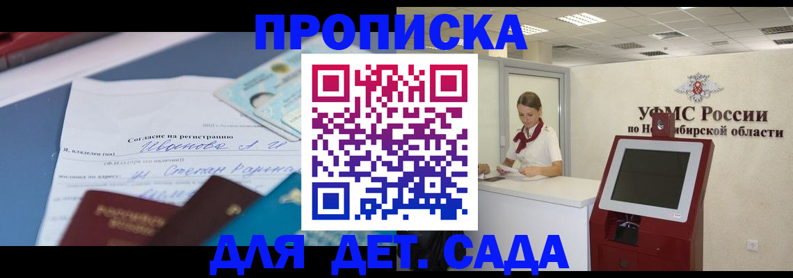 прописка для кредита в Фрязино