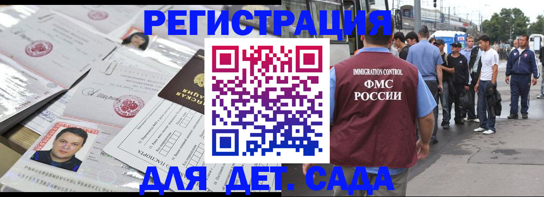 временная регистрация 2025 в Фрязино